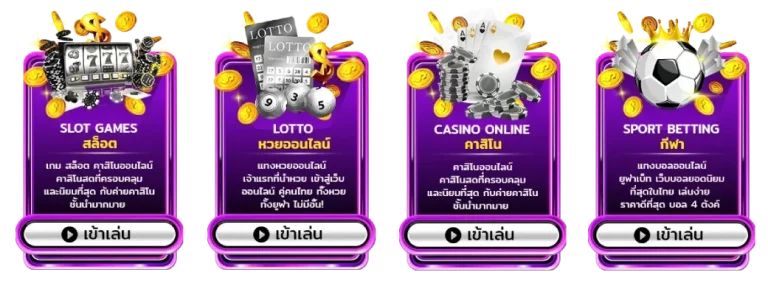 รวมเกมหลากหลาย ช้างน้อย 168 สล็อต