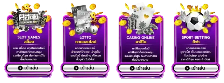 รวมเกมหลากหลาย ช้างน้อย 168 สล็อต
